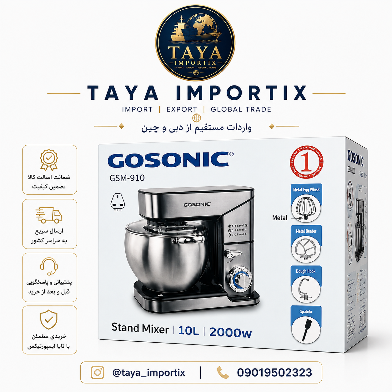 همزن کاسه‌دار گوسونیک GOSONIC GSM-910 با ظرفیت بزرگ ۱۰ لیتر و توان ۲۰۰۰ وات